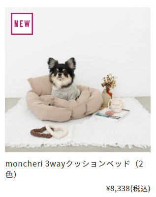 moncheri ペットハウス てき